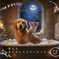 本日もありがとうございました！