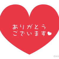 ありがとうございます❤︎
