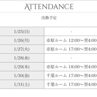 今週のシフトです✨