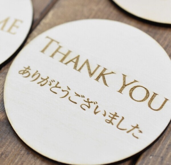 今日もありがとう