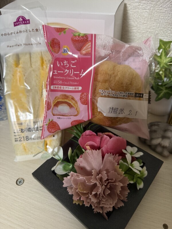 本日もありがとうございました