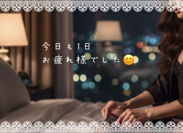 1日お疲れ様です‪🫶