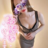 おまちしてます💕