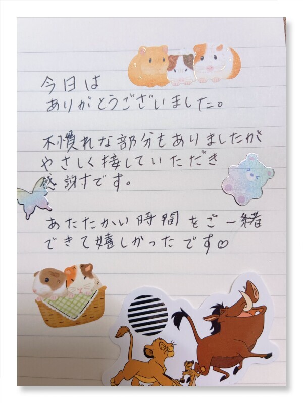 ありがとうございました💕