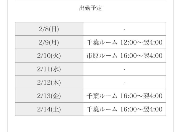 おやすみなさい