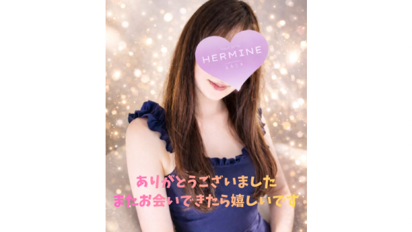 ありがとうございました💕