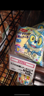 まちがいさがしお願いします🧠