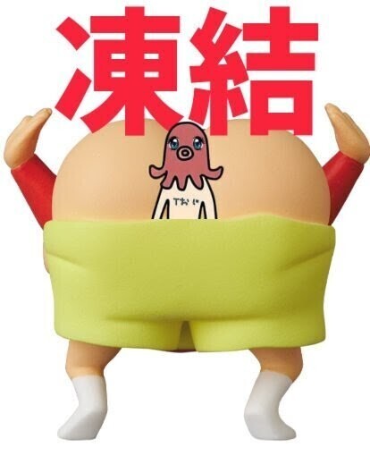 とぉ〜おケツ💨