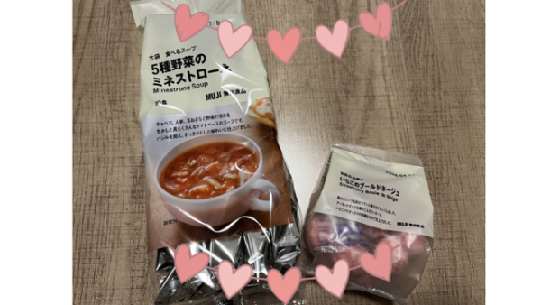 今日もお疲れさまです