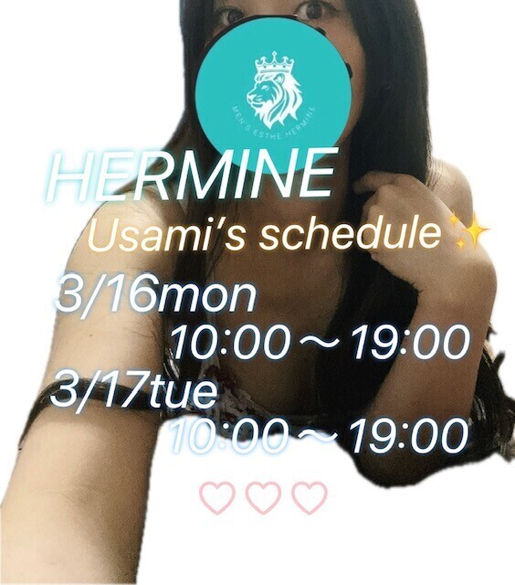 来週の予定🗓️