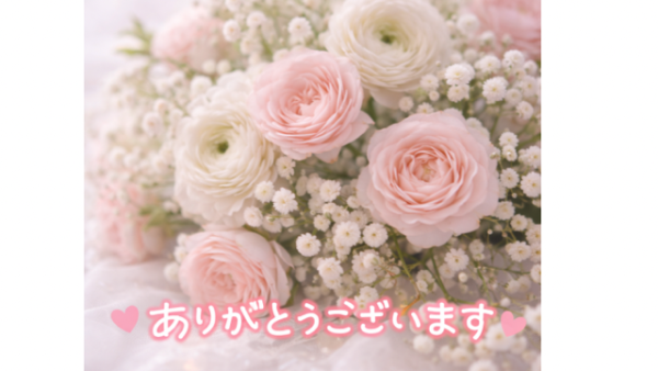 ありがとうございました💞