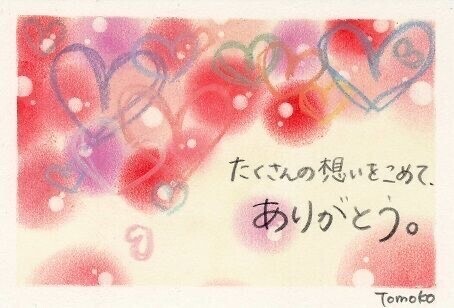 本日もありがとうございました