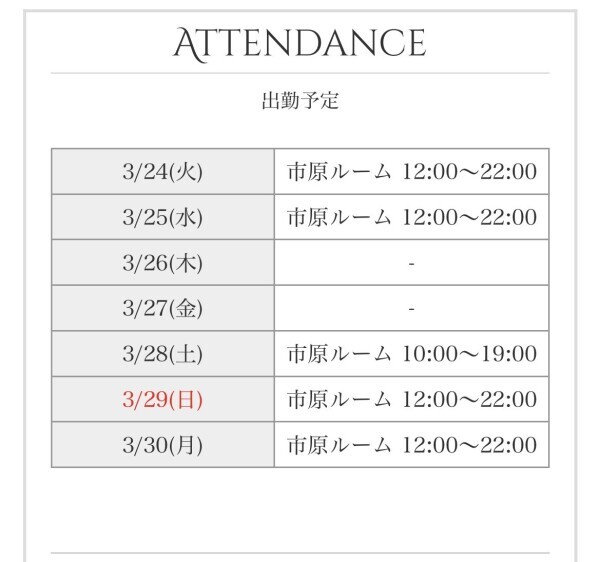 おはよう