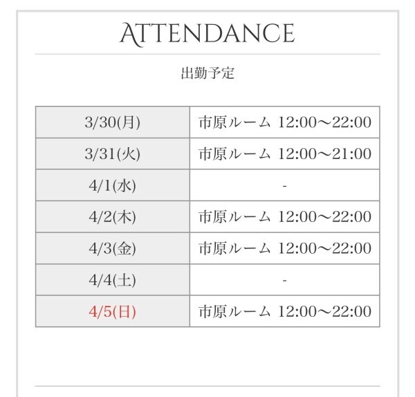 おはよう