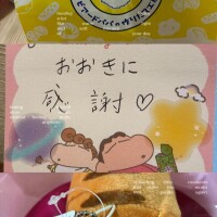 ありがとうございました💖