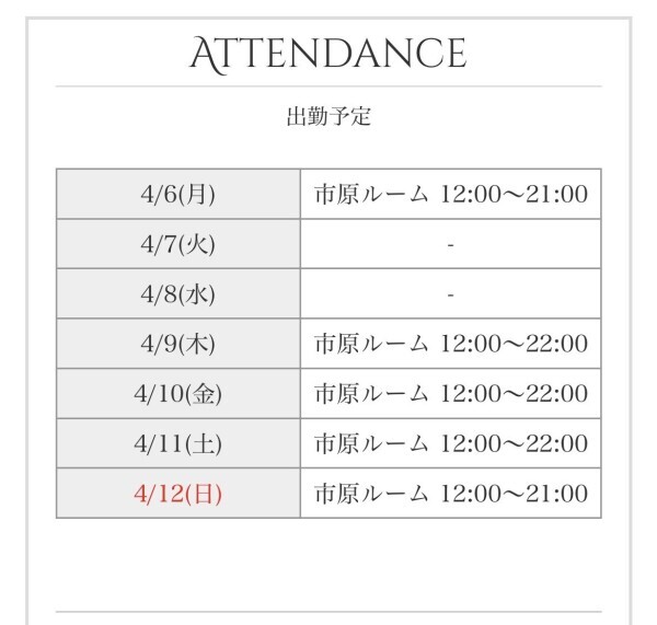 おはよう