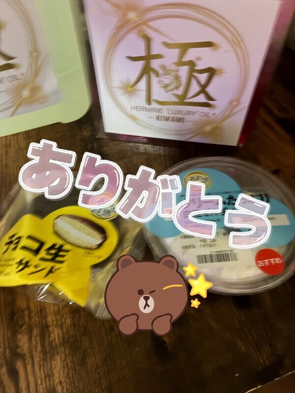 ありがとう