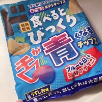 こんばんは
