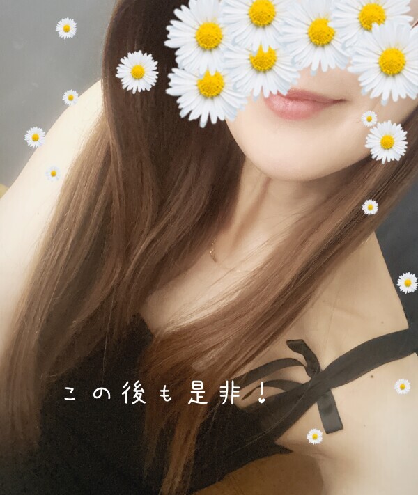 このあともお待ちしております