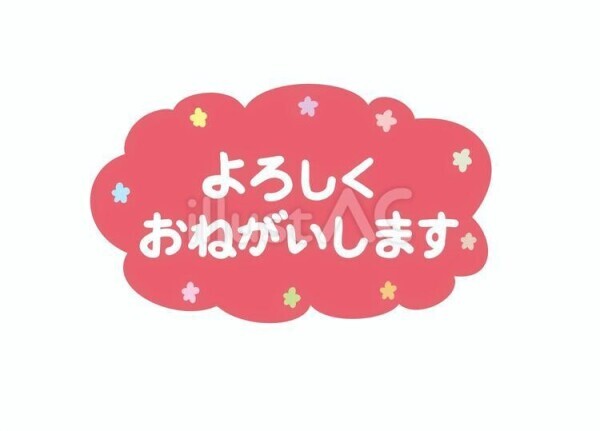 本日もよろしくお願い致します💓