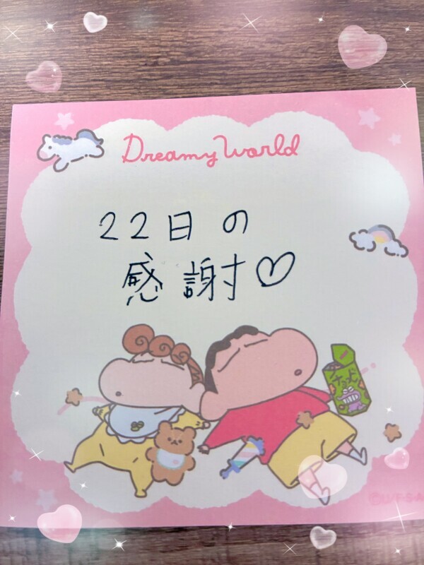ありがとうございました🥰