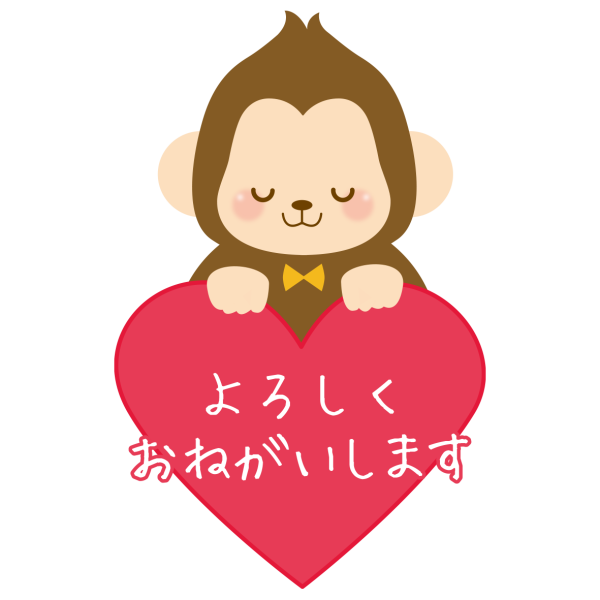 本日もよろしくお願い致します❤️