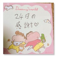ありがとうございました💕