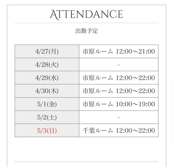 おはよう