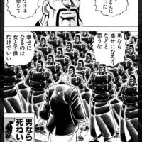 男なら⚫︎ねい