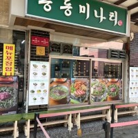 日本では食べられないモノ🍖