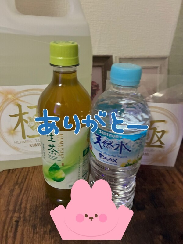 ありがとう