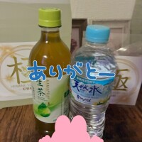 ありがとう