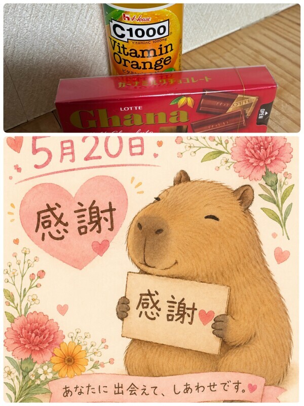 ありがとうございました💛