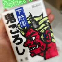 こんばんは♪