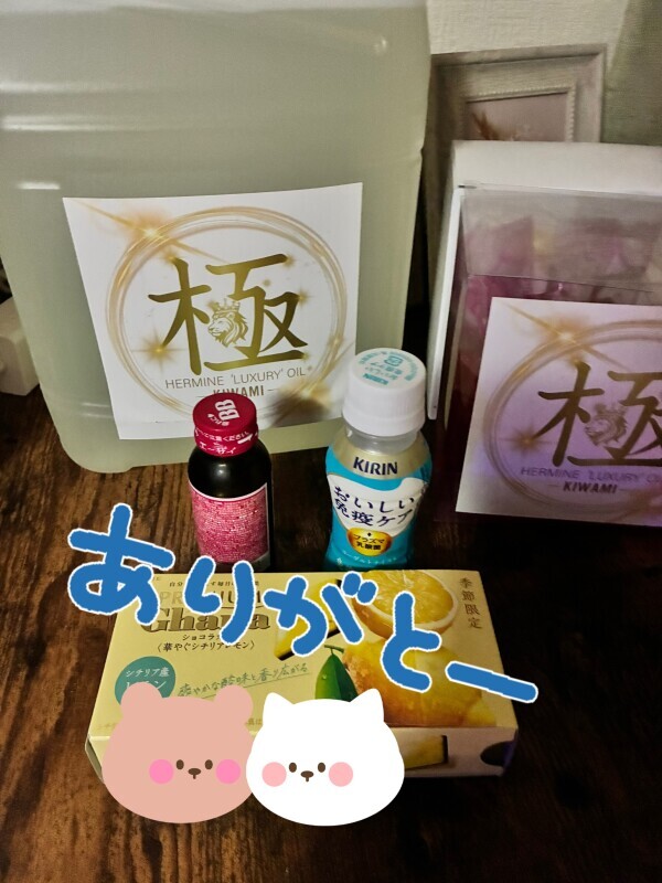 ありがとう