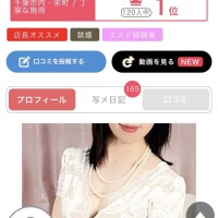 千葉で一番◯◯な施術