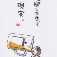 おはようございます