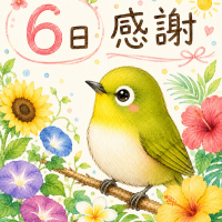 ありがとうございました💖