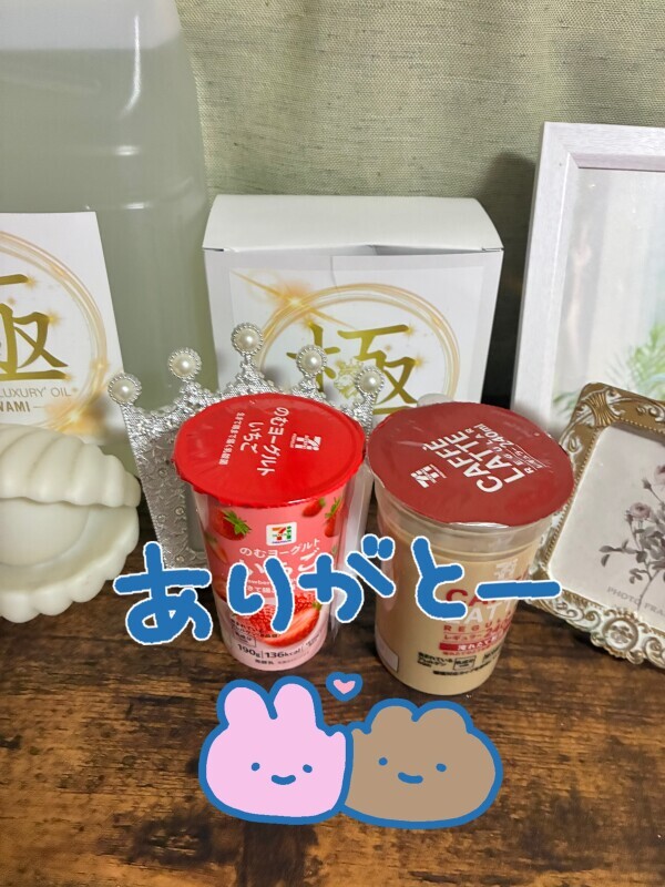 ありがとう