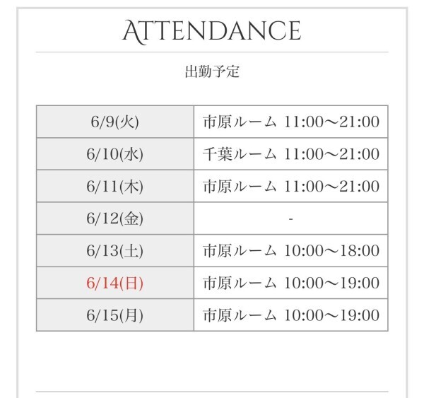おはよう