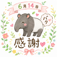大原