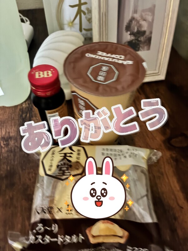 ありがとう