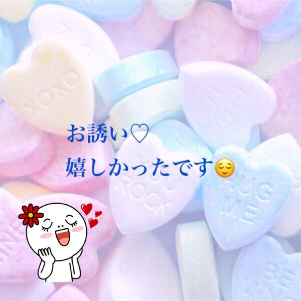 お時間合いましたら💖🤗