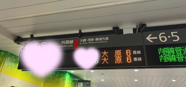 大原駅方面