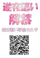 ついに解禁！白衣の逆夜這い！女医にやられる！