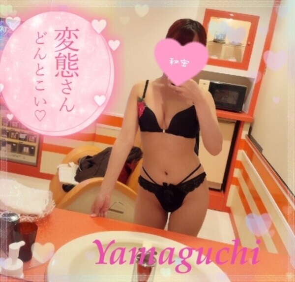 聞かせてね
