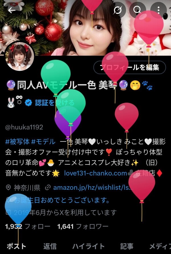 誕生日迎えました！