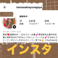 11月28日初茨城県土浦市で期間限定出勤しまーす