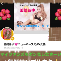 ぜひマイファン⚪︎を参考にwwwで、生あゆに会いにきてね