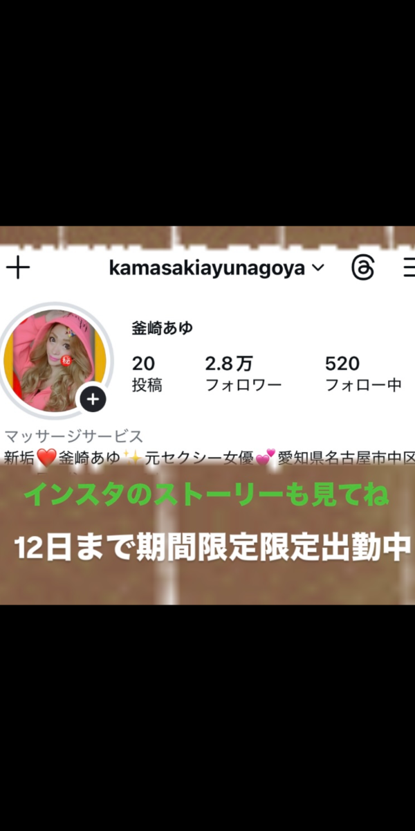 12日まで期間限定出勤中だよーん